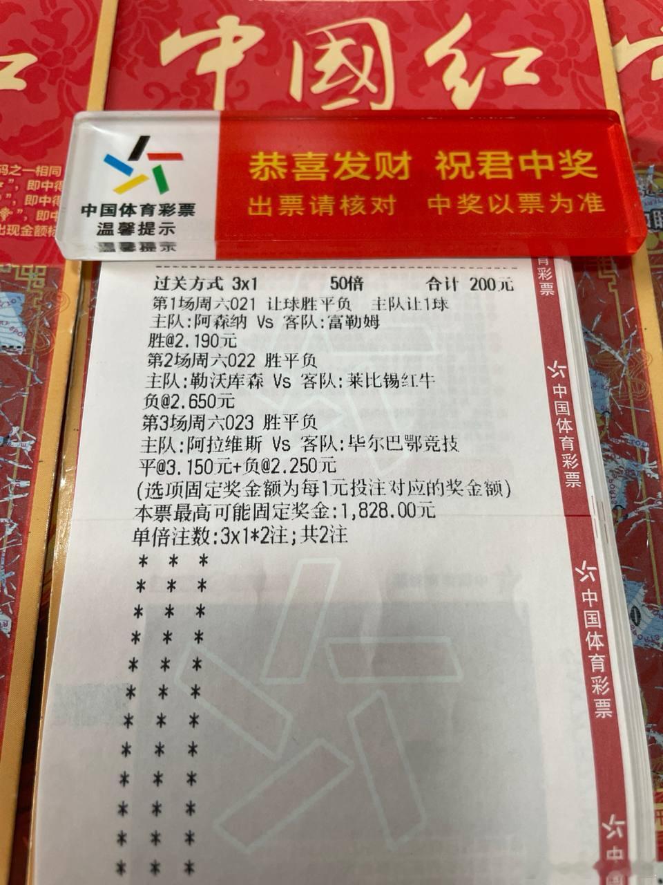 不胜纪录能否延续？酋长球场黄金胆锁定，今晚带你见证“枪手”狂飙！========