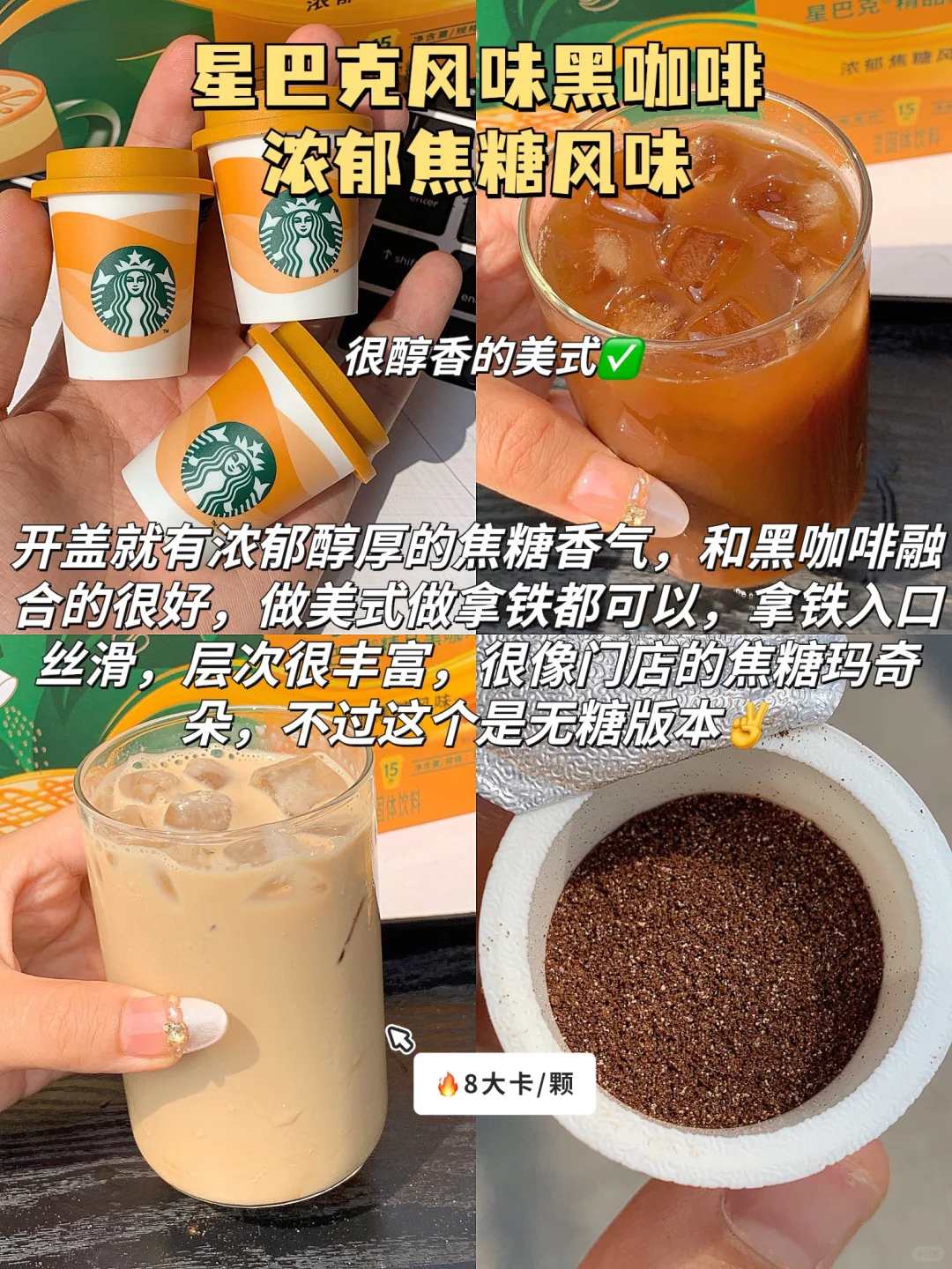 双十一抄作业！自律打工人必备黑咖啡测评✅