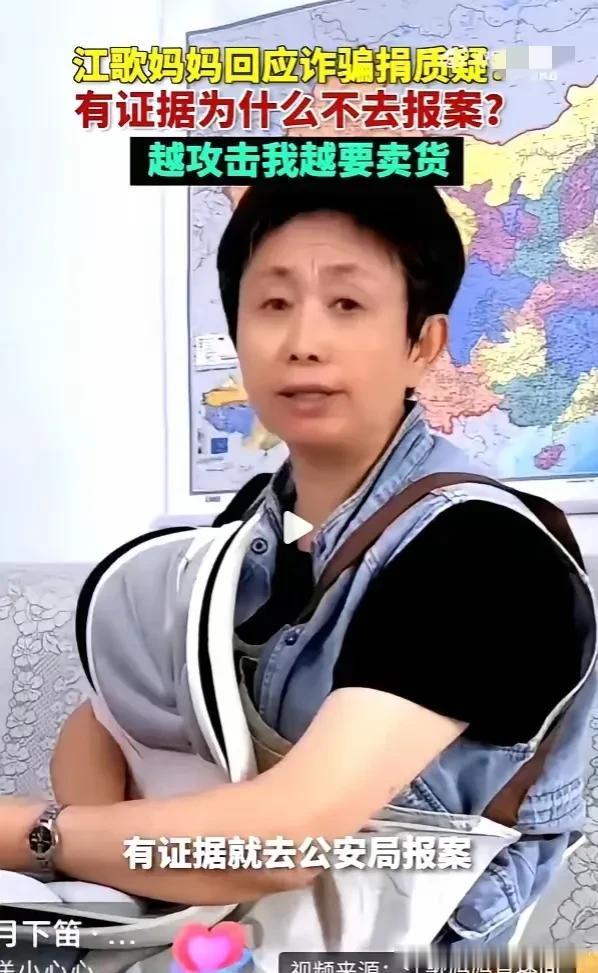 江歌妈妈江秋莲为什么忽然风评变差了呢？
就因为人家有钱了吗？
我觉得江歌妈妈说的