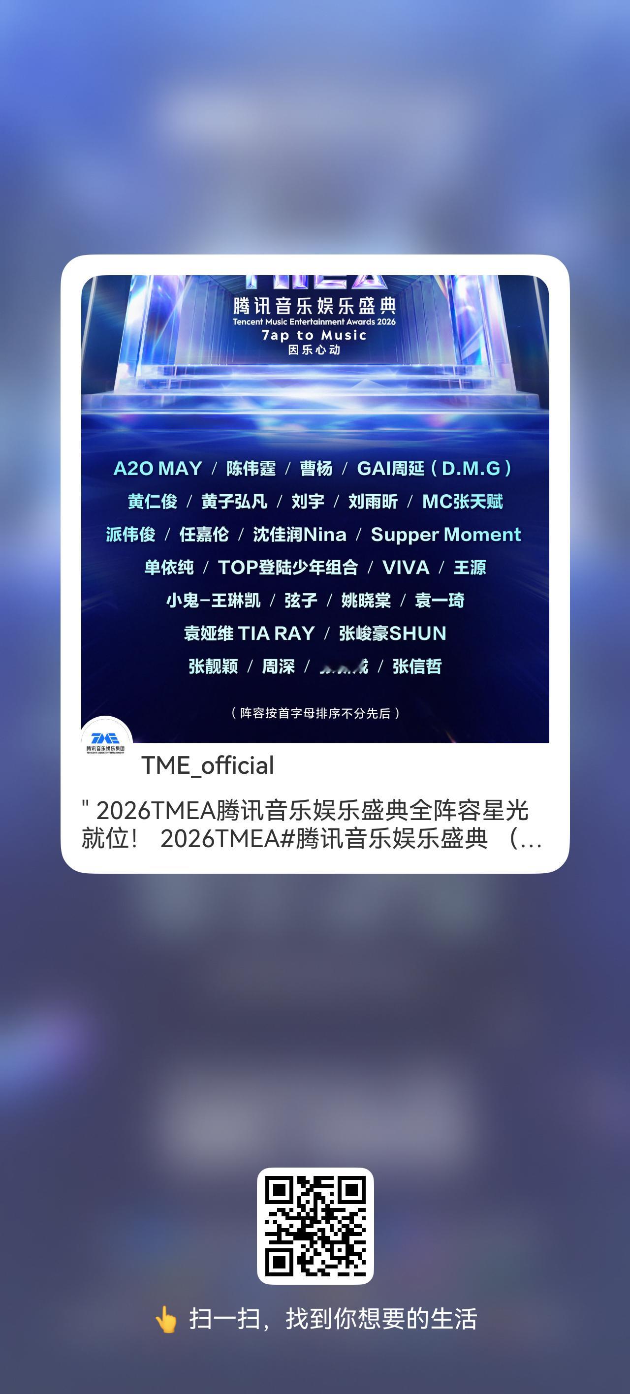 🍠全阵容，我们家人呢！微博切完速度去🍠！冲啊！👊👊 