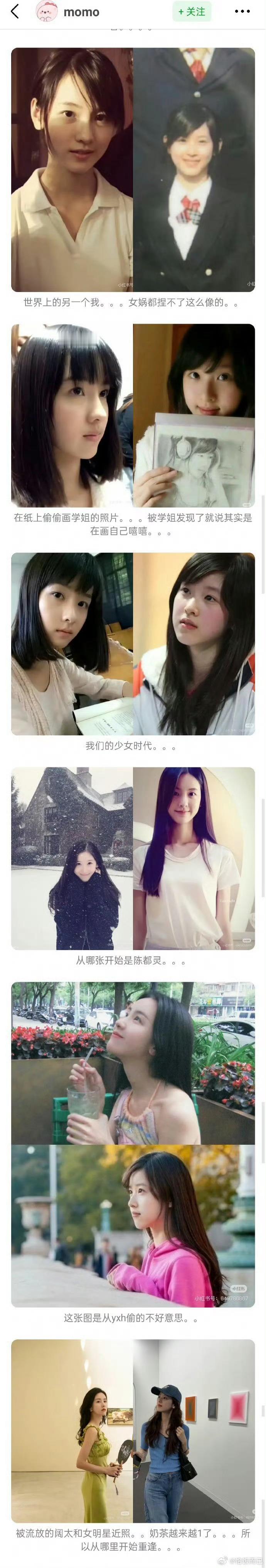 【陈都灵 章泽天】这世界上的 另一个我 ​​​