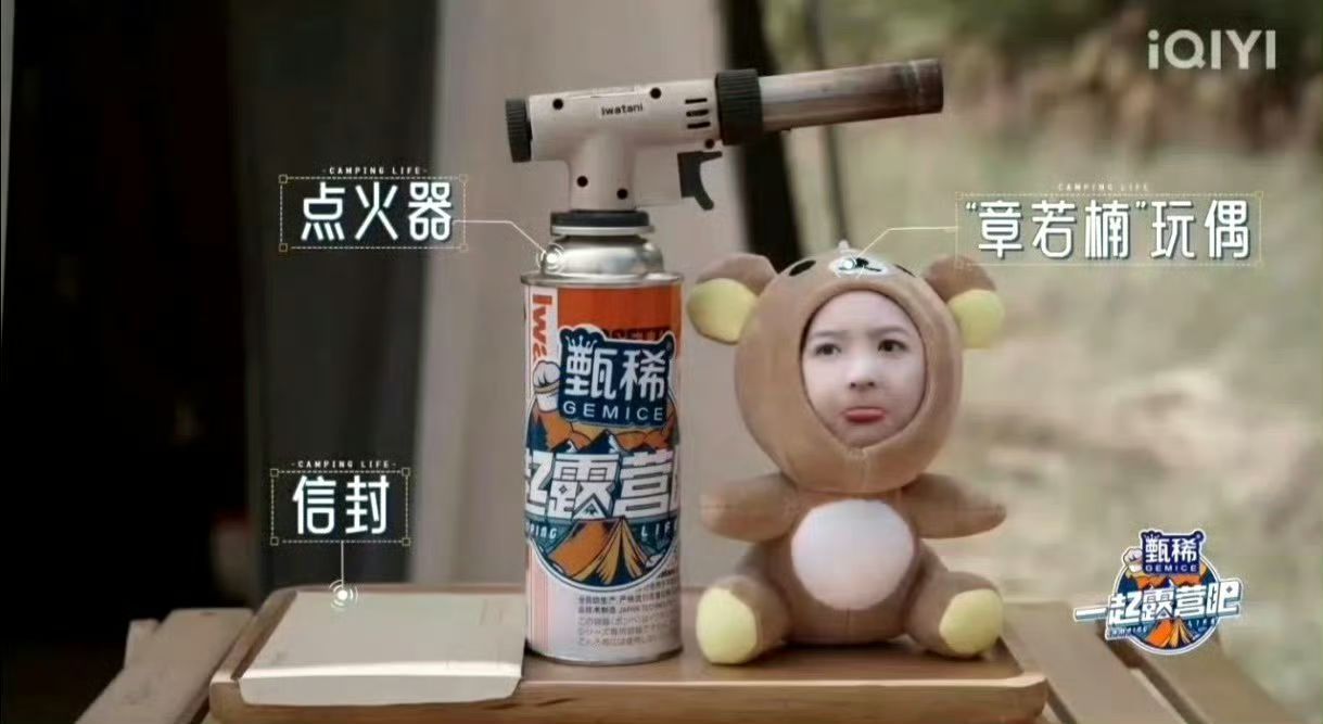 章若楠四年前粉丝送的礼物还收藏着章若楠当年露营节目粉丝送的小熊，时隔四年依旧陪伴