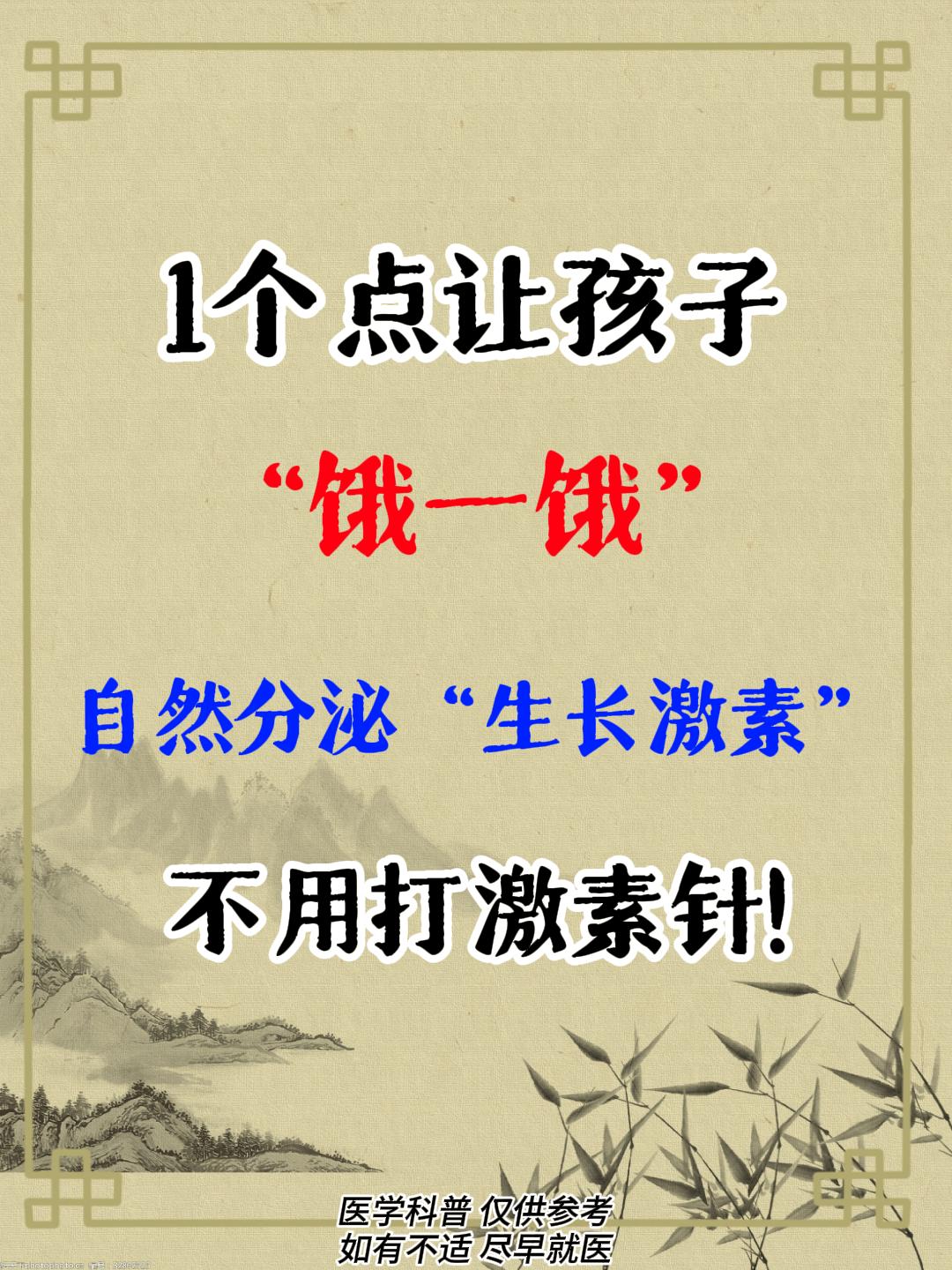 长高中医