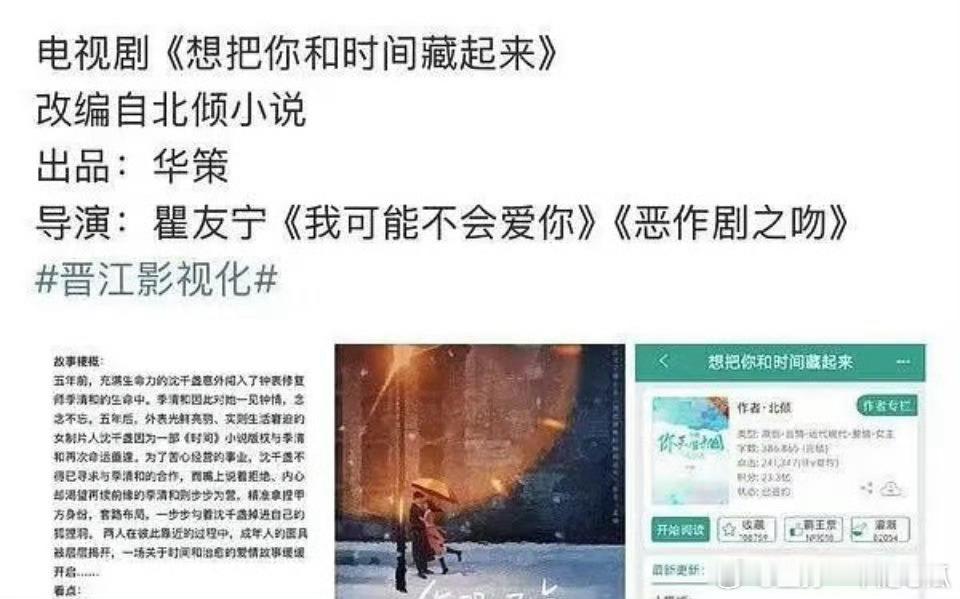 李现瞿友宁二搭的《想把时间藏起来》，女主传宋茜这来了 ​​​