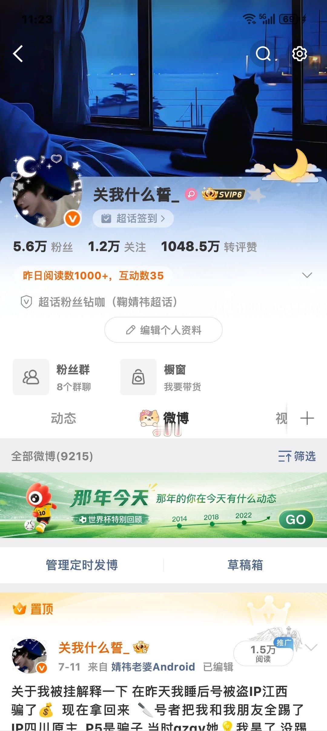 动动 
