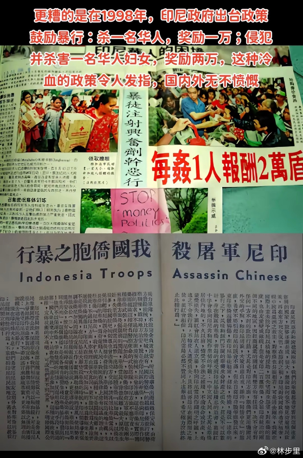 韩团心连心印尼成员母亲疑支持屠华人士这是一段比南京大屠杀离我们更近的黑暗历史。S
