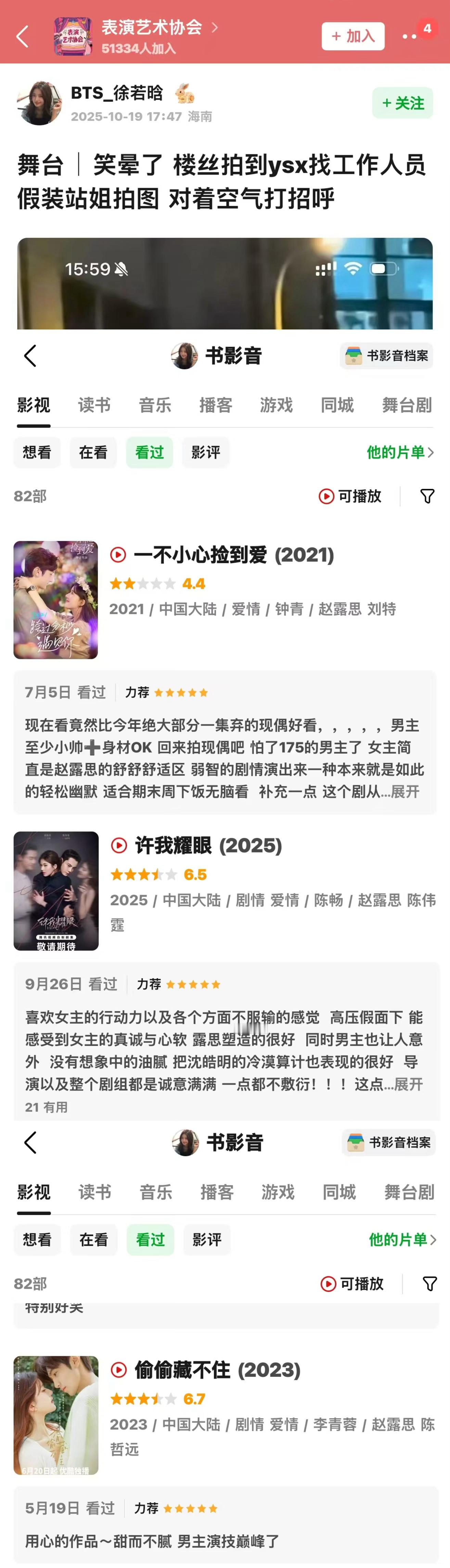 今日豆瓣源头和微博热源粉籍一览老麻丝团队和粉丝打配合 豆瓣联动微博热搜一条龙实锤