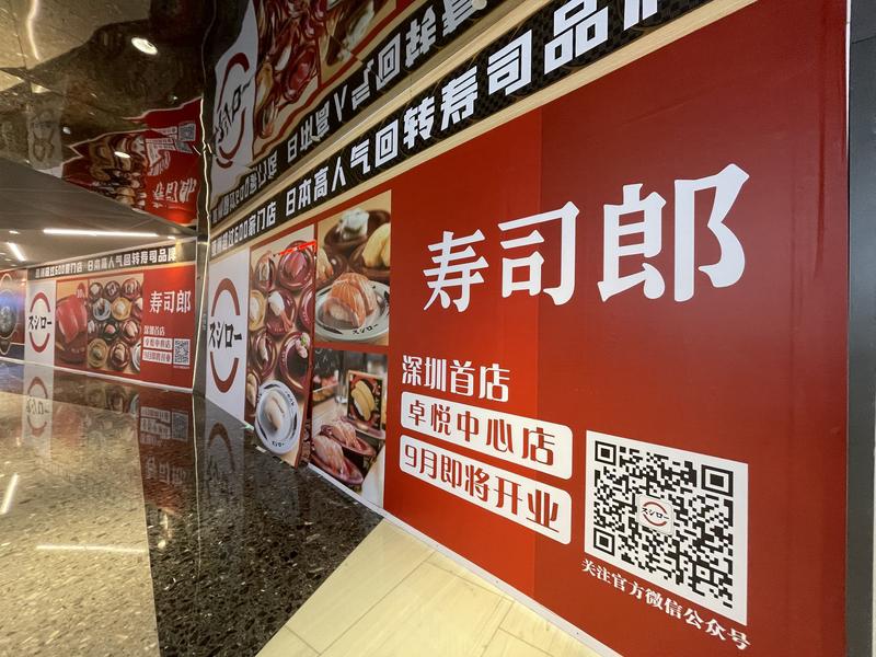 前方等位3200桌！3月18日杭州，吃一顿网红寿司郎，要加120元买黄牛票：有人