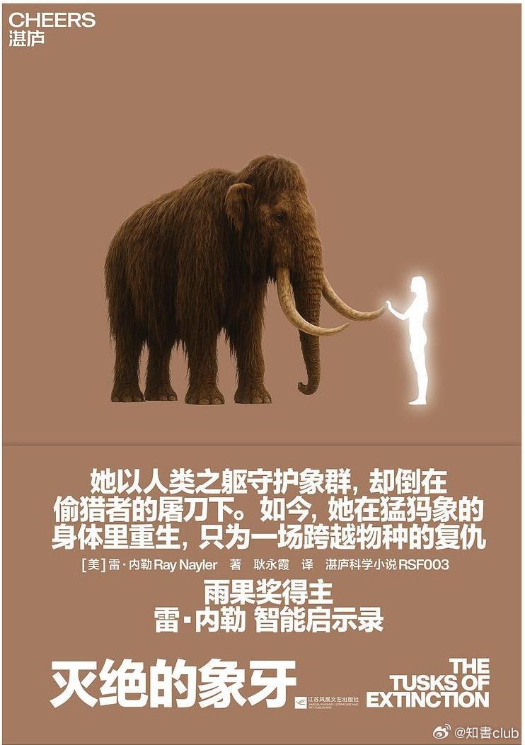 文学汇 选读丨第一头大象“我将会有什么感觉?”达米拉问站在一排终端机后面身穿白大