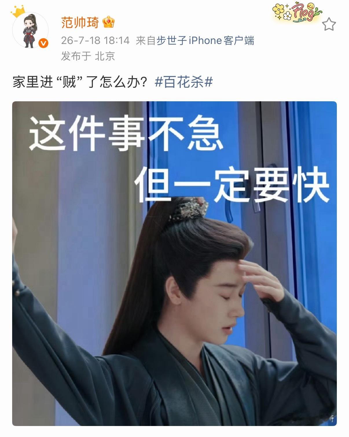 贼喊捉贼被戳穿be like ：世子世子妃每天互动调情很暖胃啊 