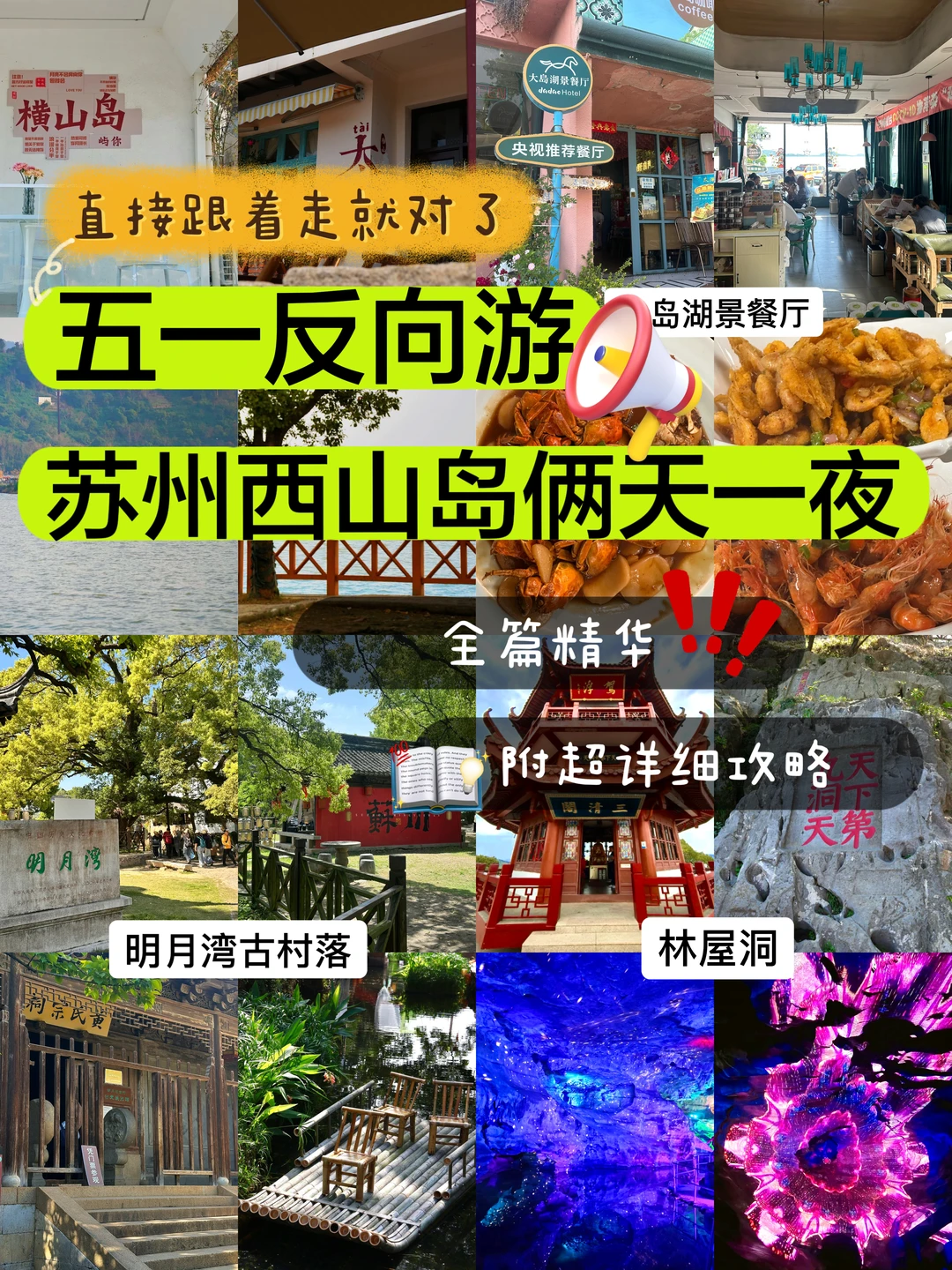 五一反向游‼️苏州被严重低估的宝藏小众海岛