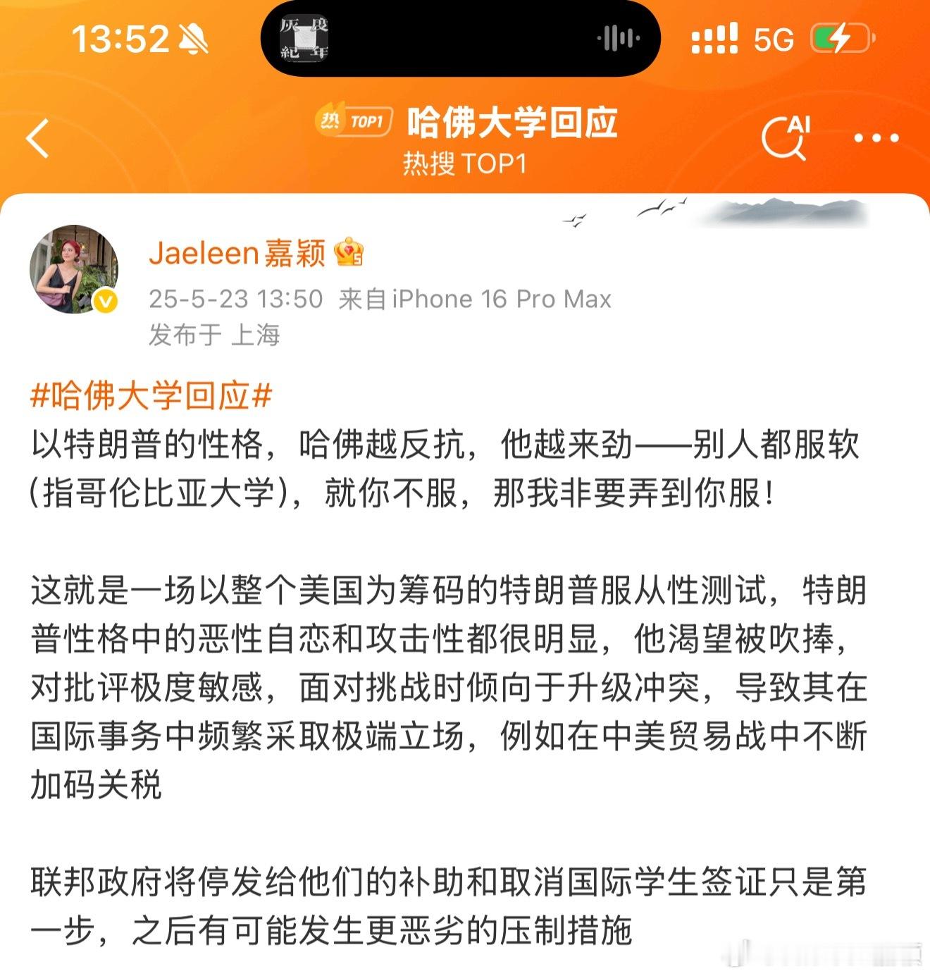试试图片能发出来不 哈佛大学回应 ​​​
