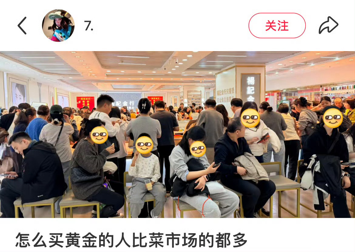深圳水贝被挤爆这么看来金价还真的降了不少，很多人都开启了买买买模式，你有准备入手