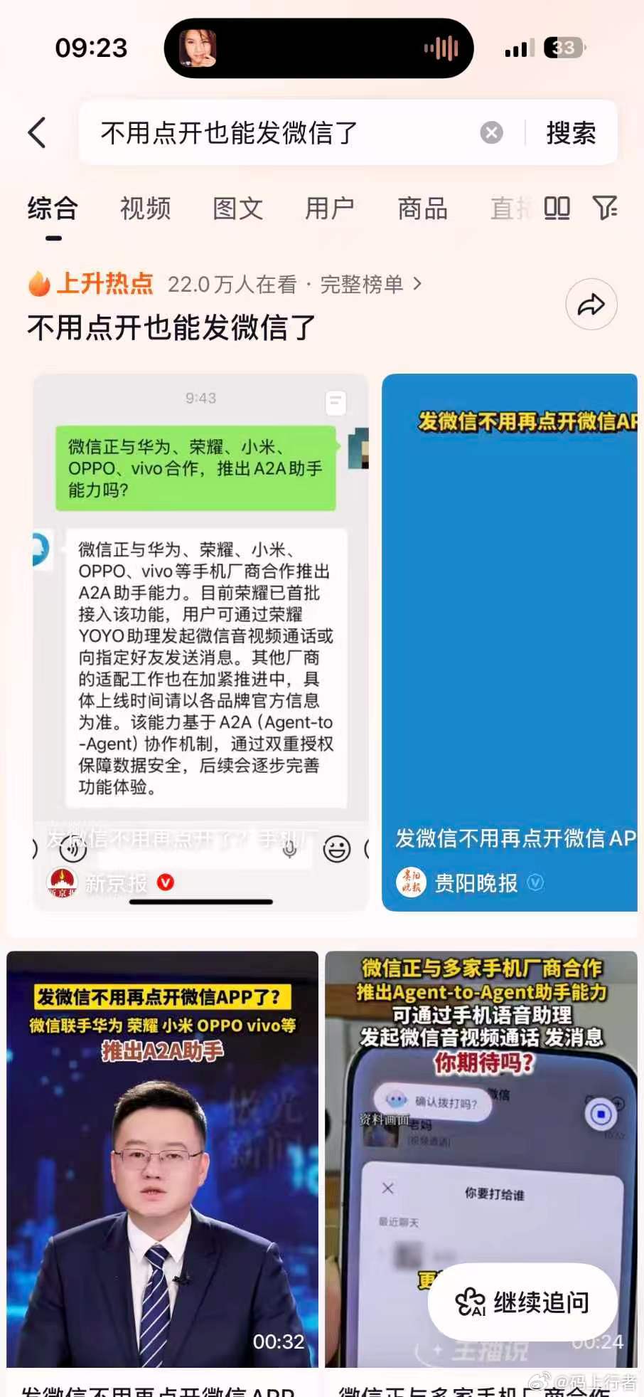 不用点开也能发微信了荣耀这波操作太省心！ 最近"不用点开也能发微信了"话题爆火！