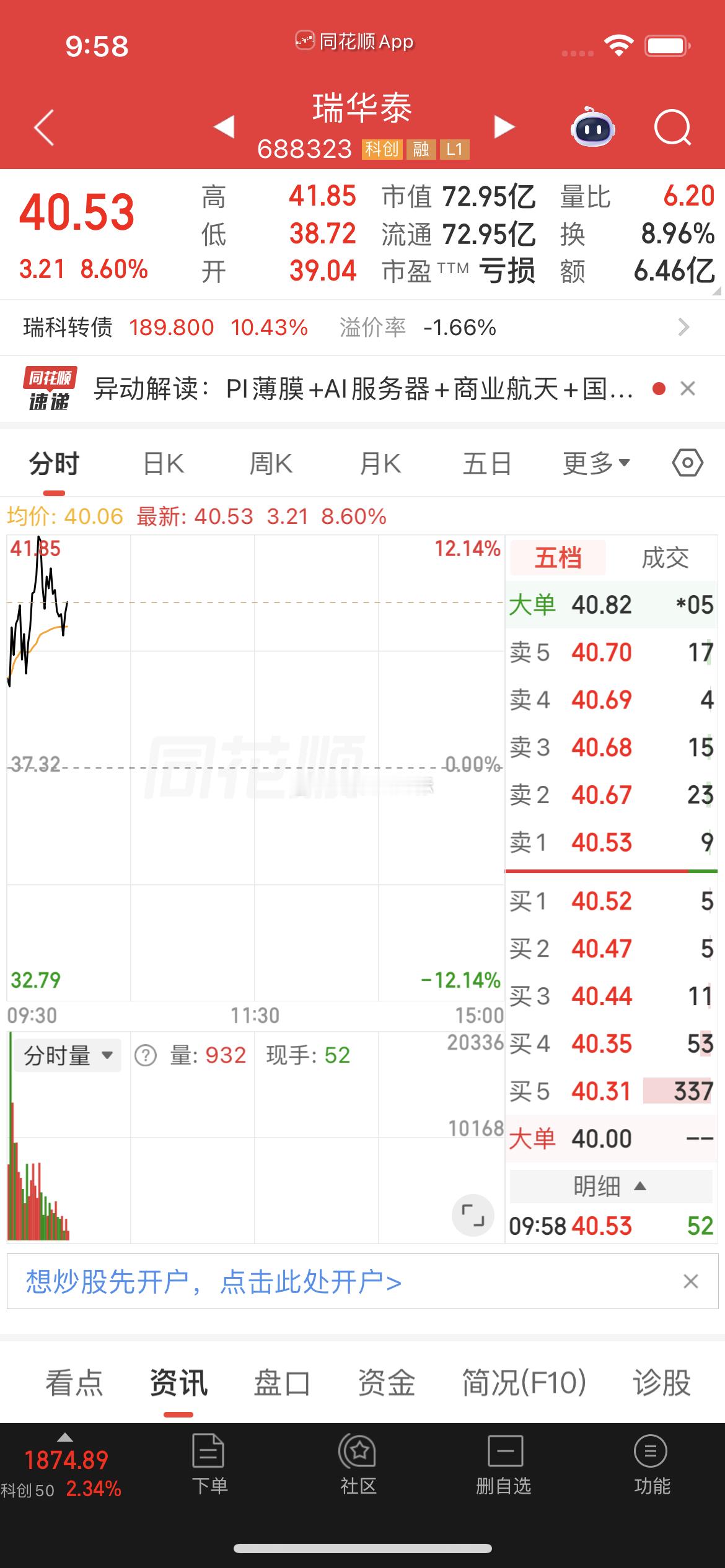 只做主升浪