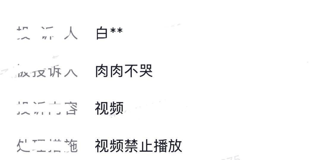 我真的很委屈明明我一直在安利 hei评也一直在删。