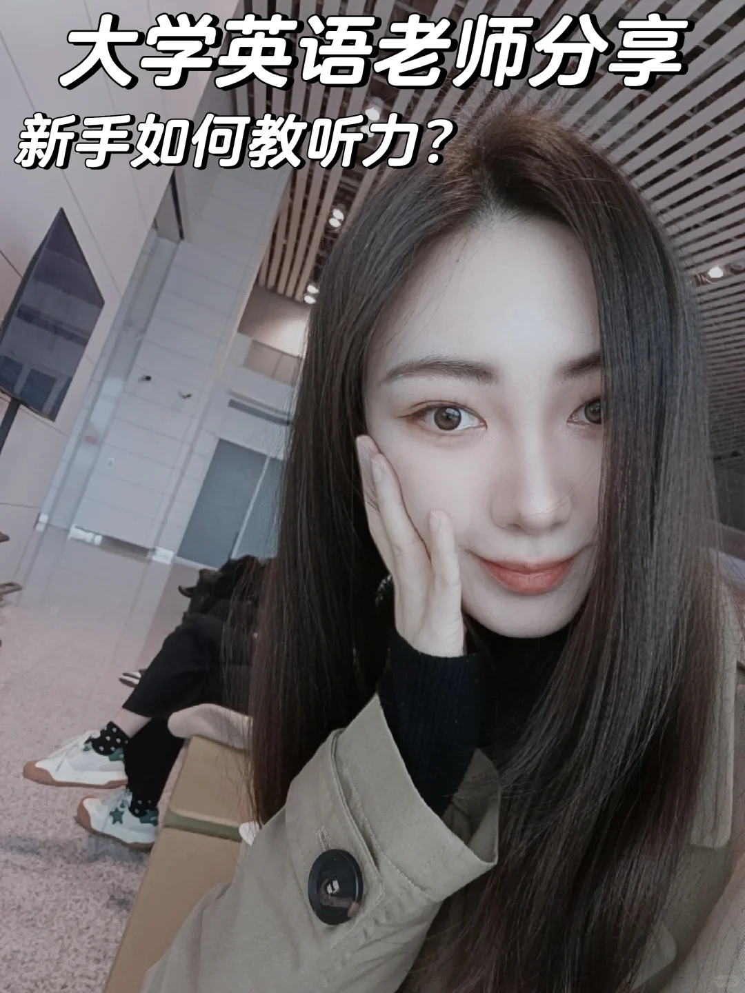 大学老师|谁懂啊？英语听力真的很好教🤓