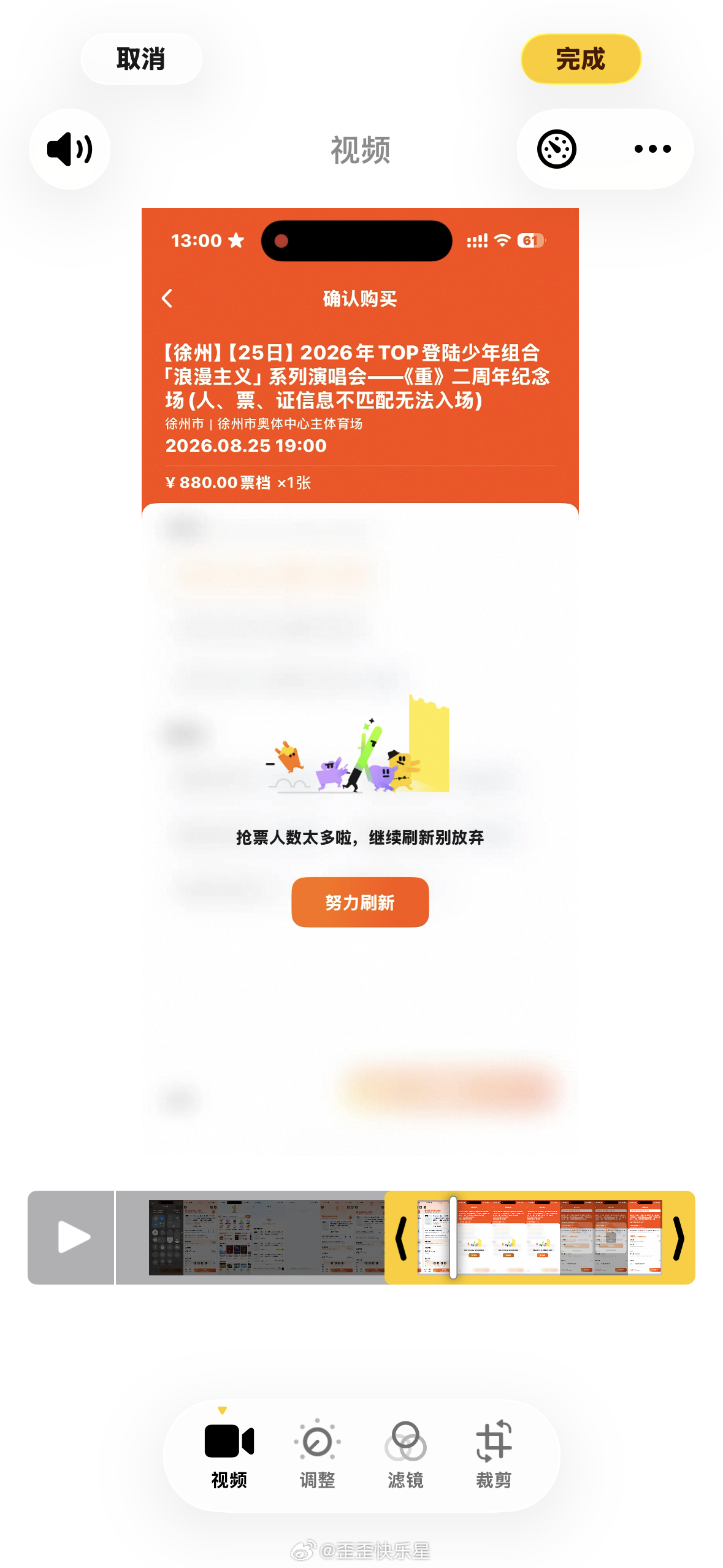 我跳了 