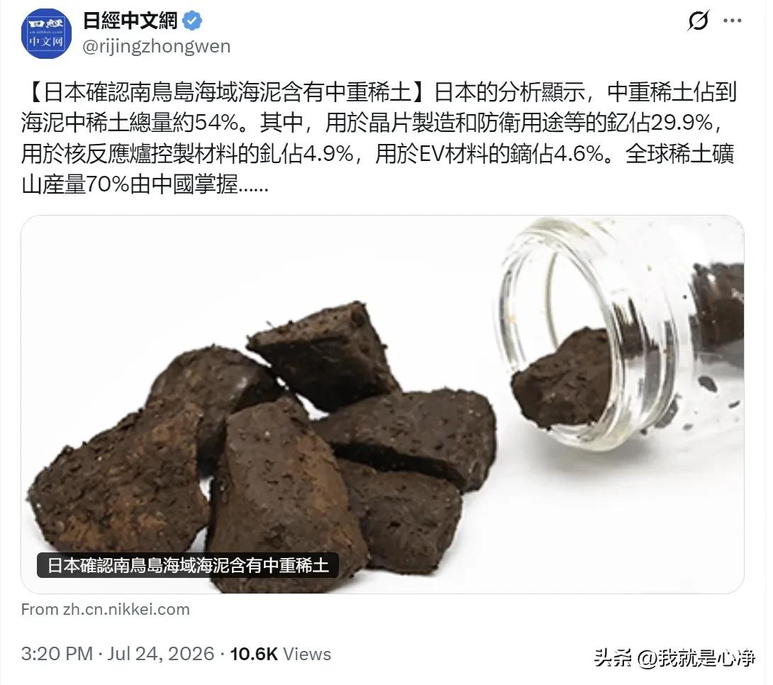 日本人这是准备放过废旧家电了吗？不拆空调了？
又开始炒作那个南鸟岛了，日经新闻确
