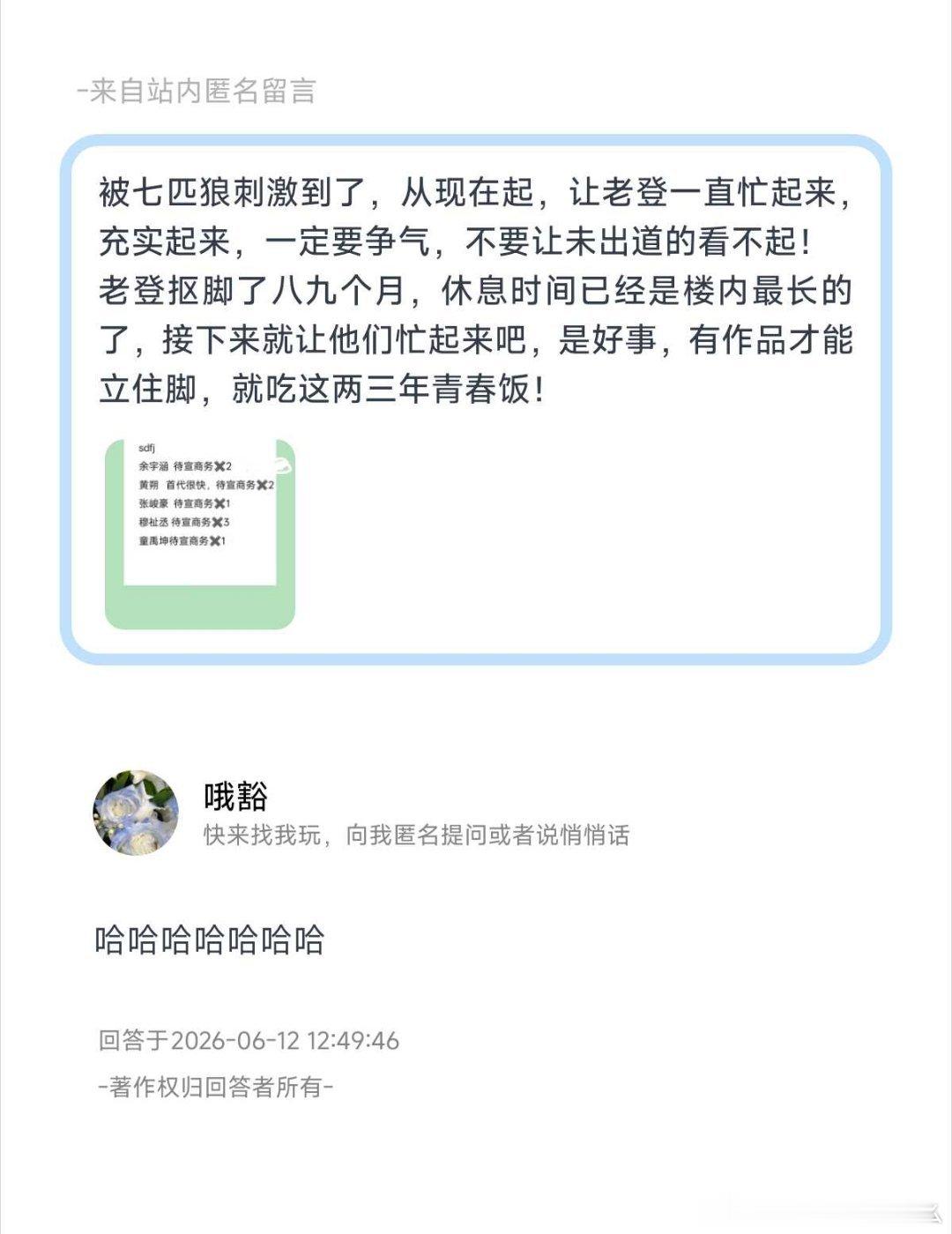 TOP丝被被七匹狼的商务刺激到了，从现在起，让老登一直忙起来，充实起来，一定要争