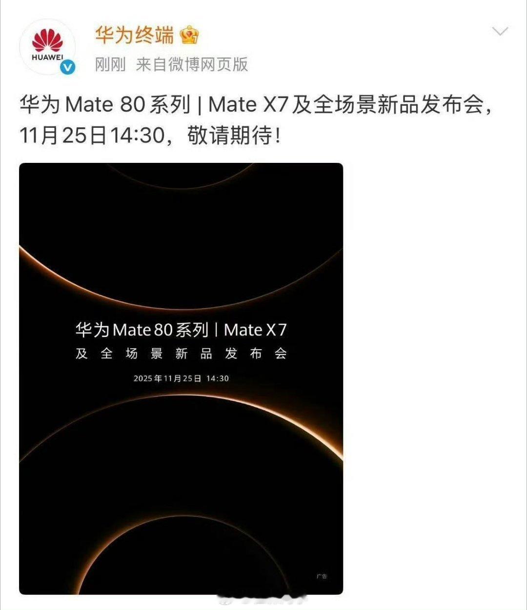 这次官方预热视频一放出来，讨论度直接拉满。基于那句 “实力破圈 开启新篇”，大家