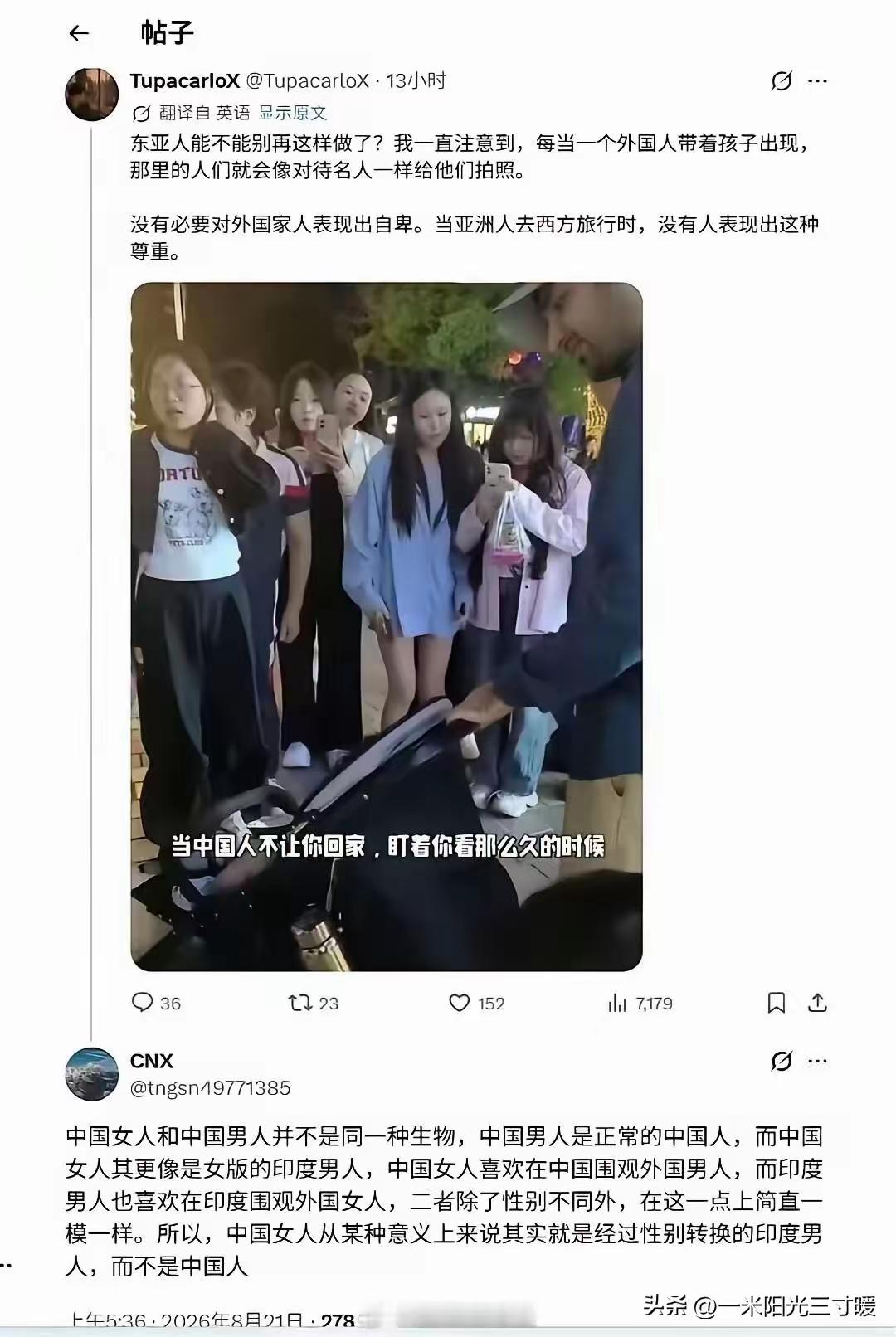 老外对中女人的评价！
其实说到底，不仅是中女人中有部分这样的，中国男人中也有！