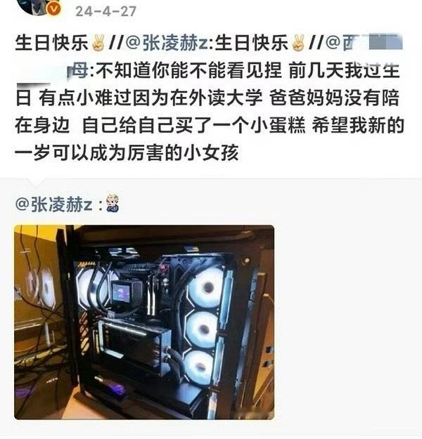 张凌赫曾经翻牌即将过生日的粉丝又被审判了，后来张凌赫回了句生日快乐，怎么评？ 