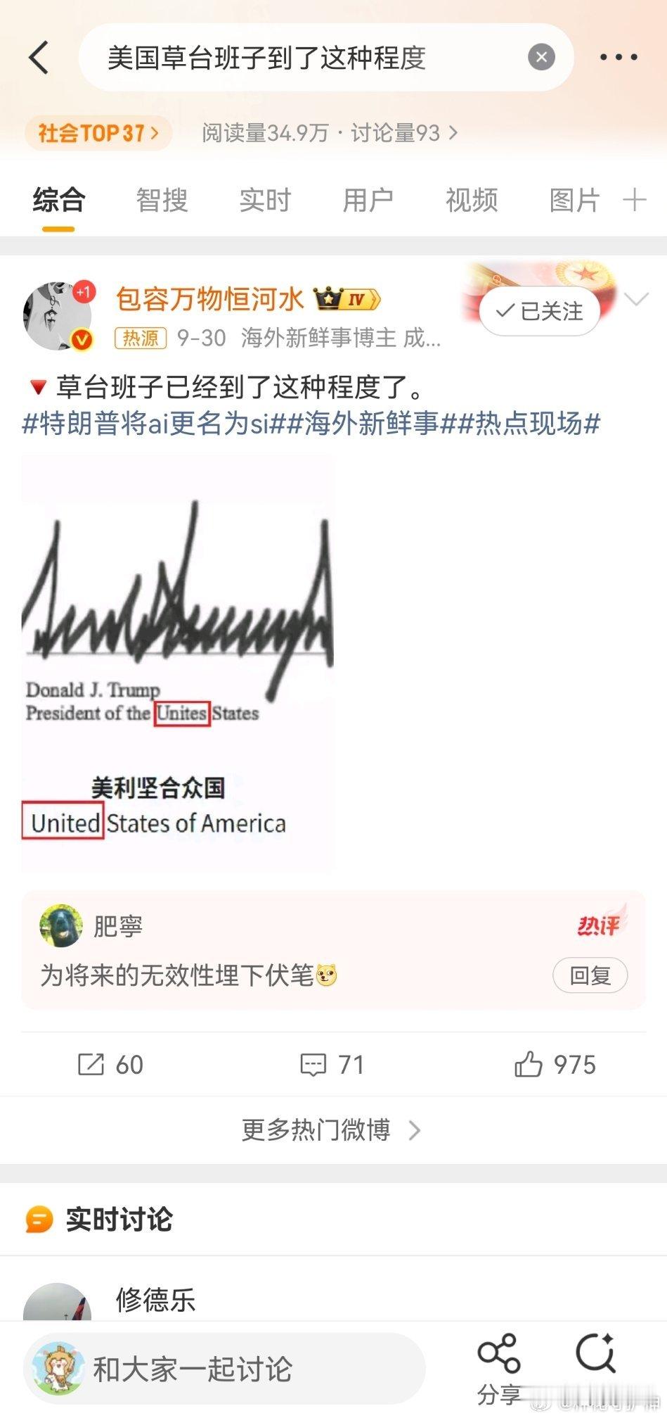 美国草台班子到了这种程度事件经过：2026年9月30日，特朗普与谷歌、OpenA