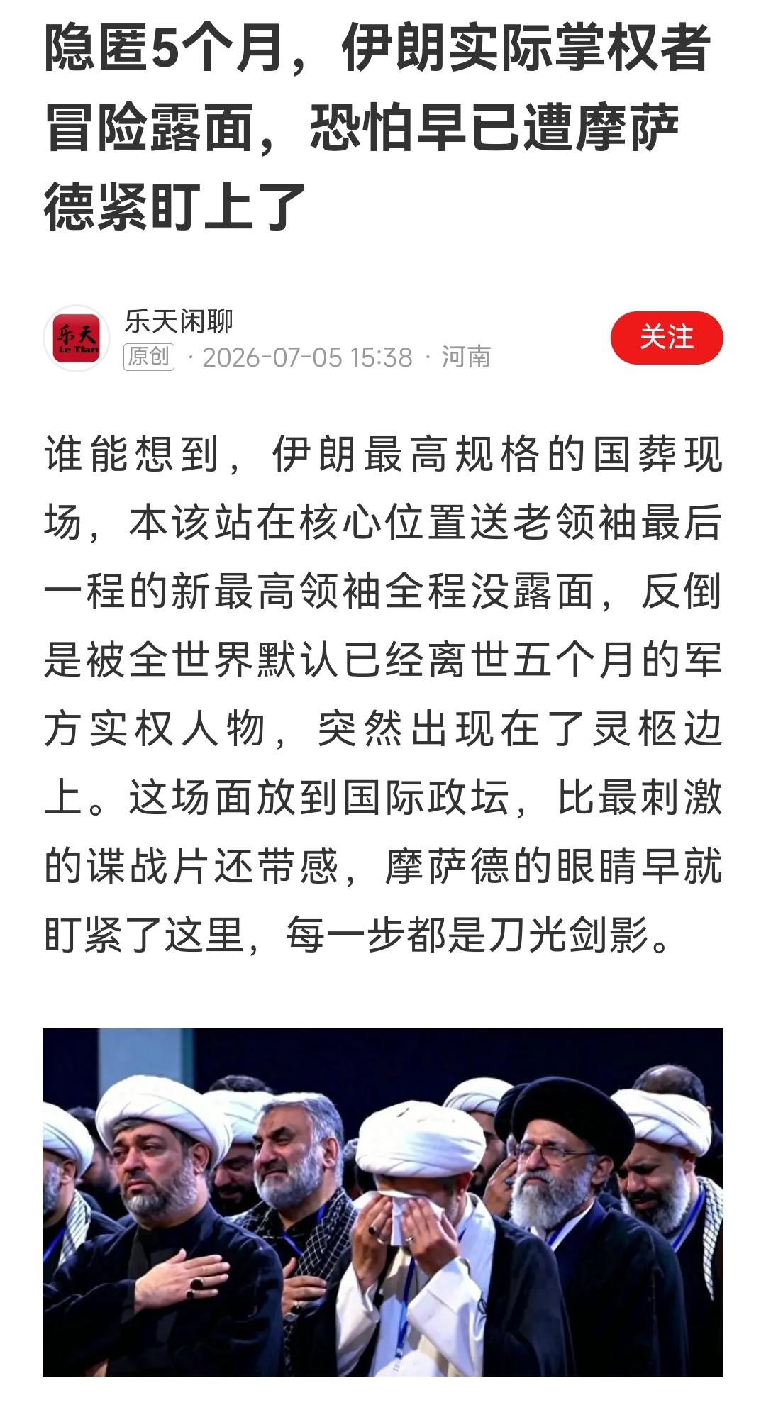 以色列被骗了，全世界都被骗了，还活着，难怪革命卫队态度这么强硬。