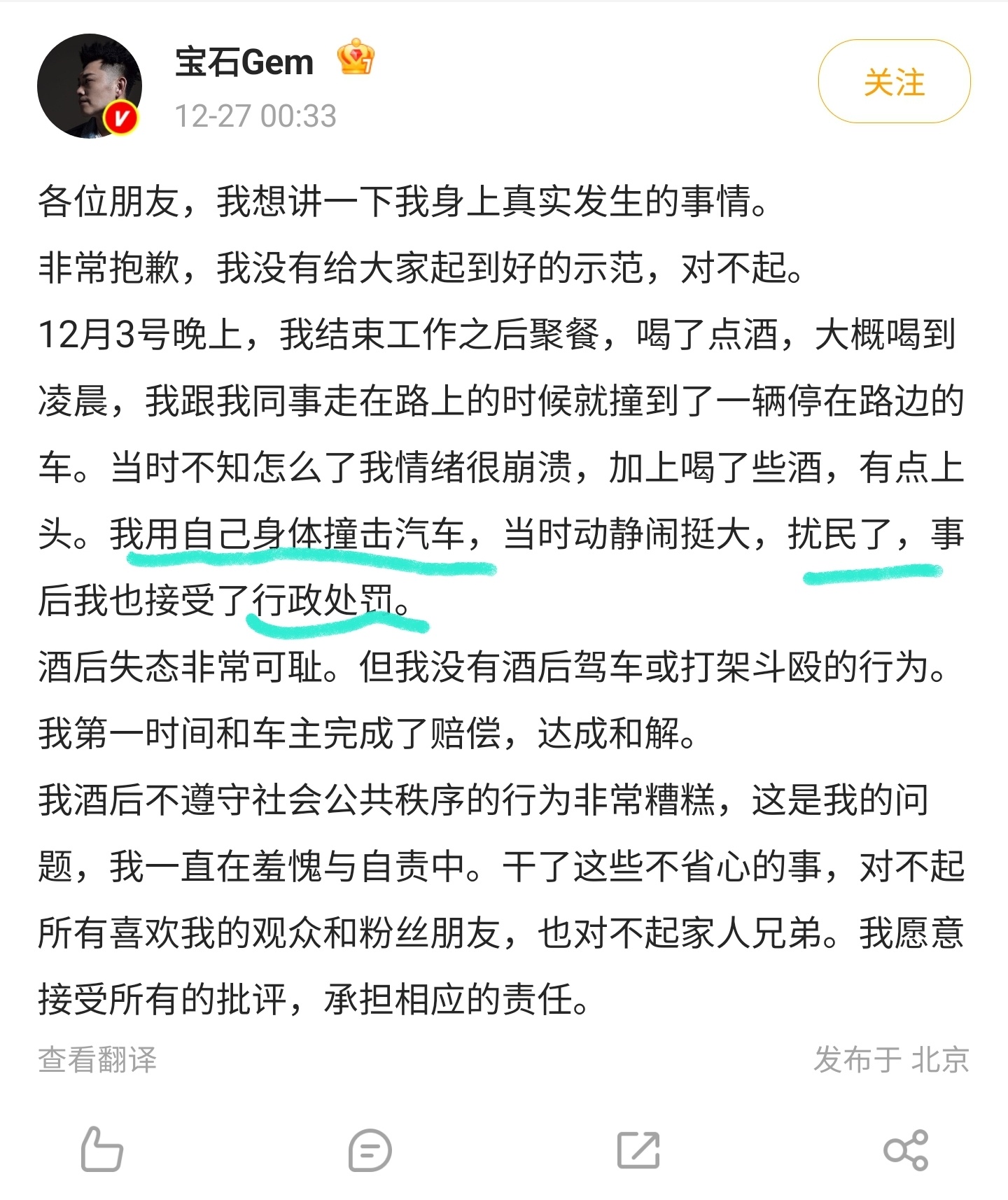 笑麻了，第一次见用“身体撞汽车”给自己弄成拘留的，这是把汽车撞车了一级残疾了吗？