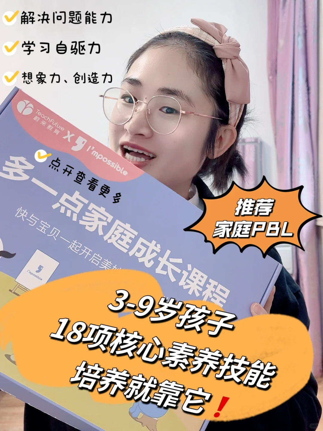 用它做家庭教育让你家娃比别人优秀一大截