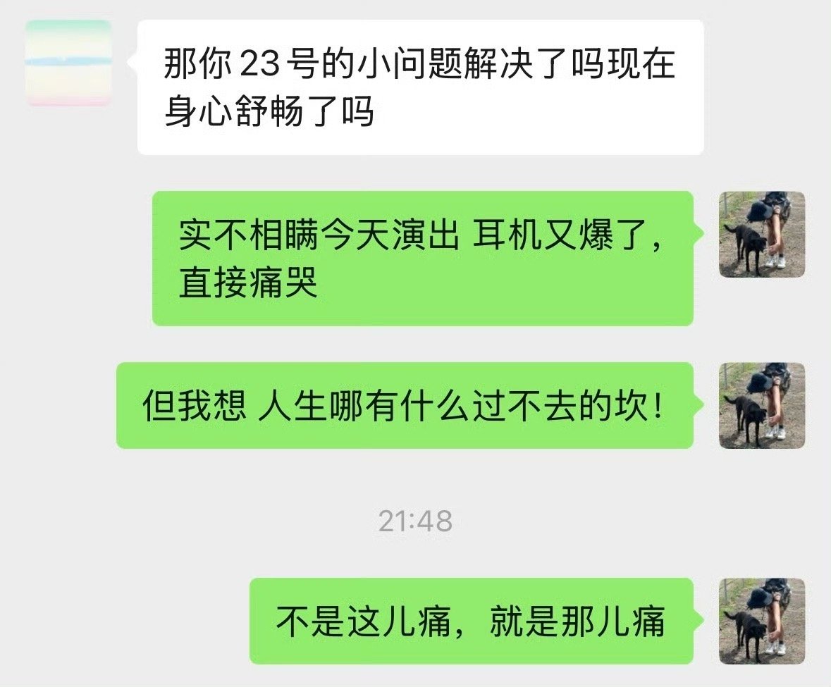 陈粒因为耳机爆炸可能要退休了……… 陈粒演出时耳机爆炸 ​​​