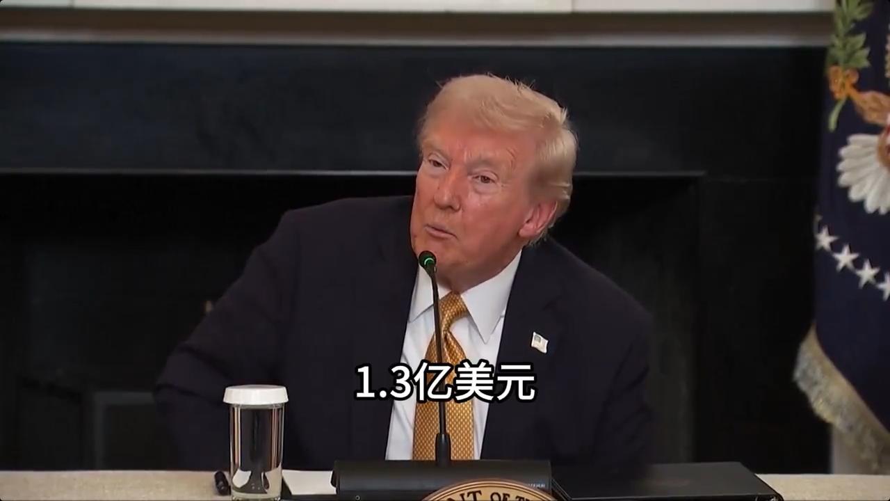 特朗普：第一笔私人老板给军队的工资已经到账了！是我的一位朋友，出手就是一张1.3