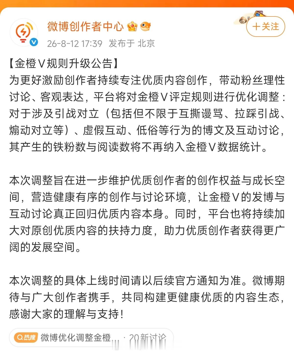 讲道理这波还是可以支持下微博，之前就是一堆人为了流量吵来吵去，甚至无所不用其极。