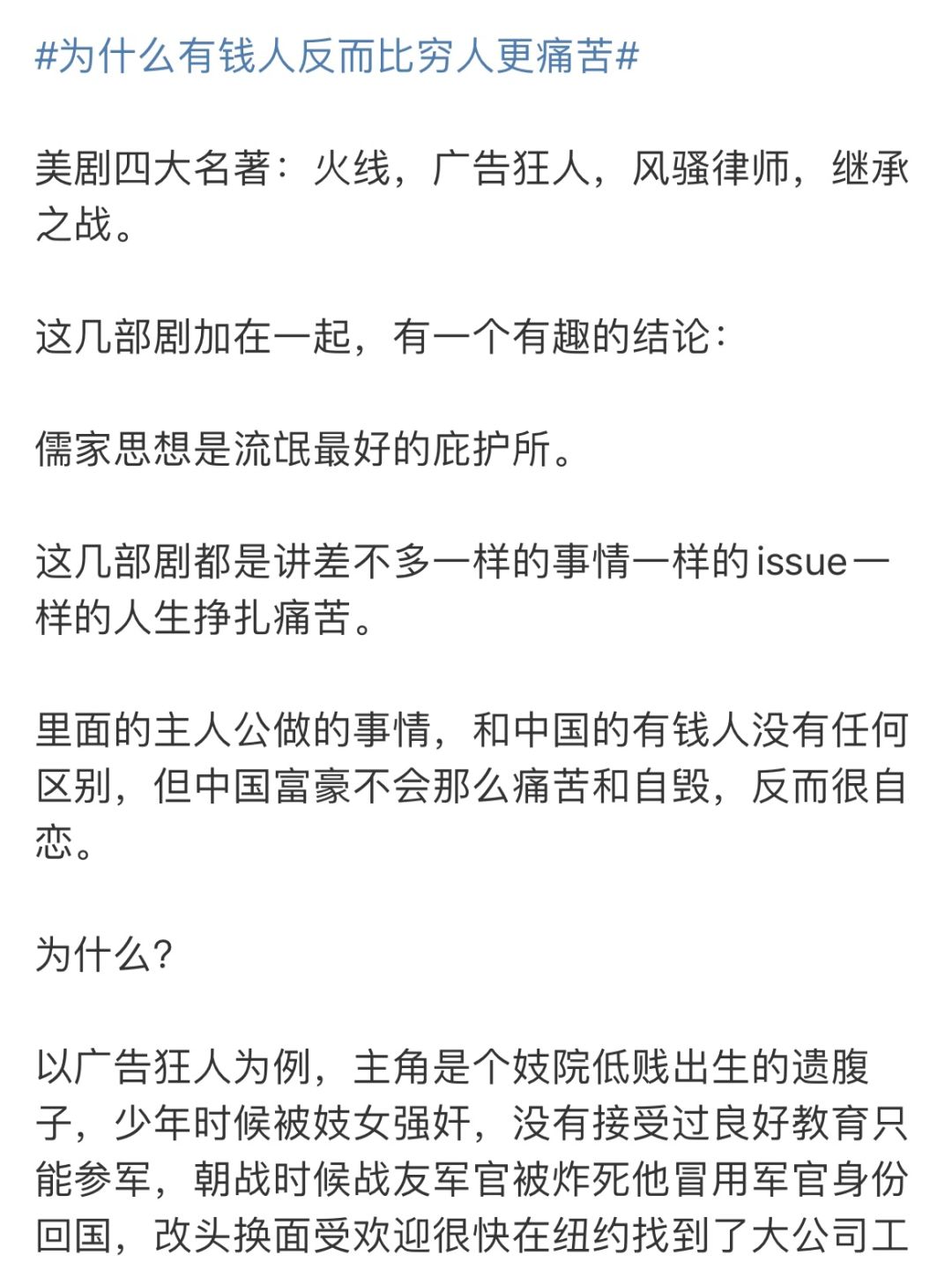 为什么有钱人反而比穷人更痛苦？