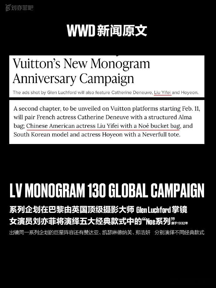 刘亦菲出境LV130周年大片刘亦菲周年庆典企划大片 刘亦菲出镜 LV 130 周