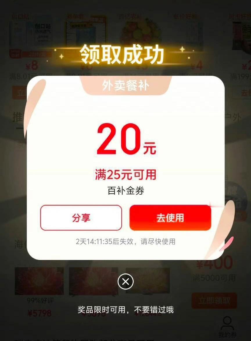 京东搜：领券专区216现在抽试试水20点后更新次数还可以抽 ​​​