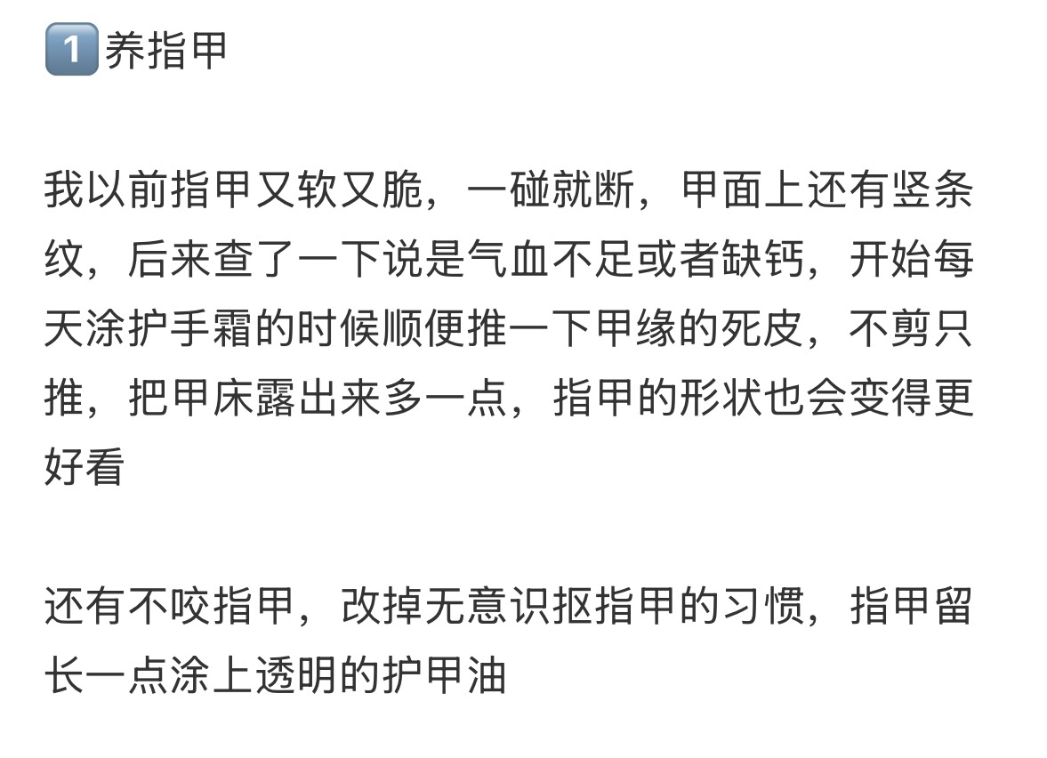 一些能让自己身体更好的小tips 