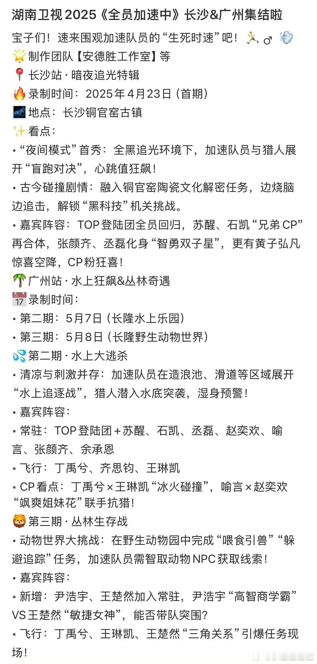全员加速中有水上环节？那不行……我们三比见不了水[衰] ​​​
