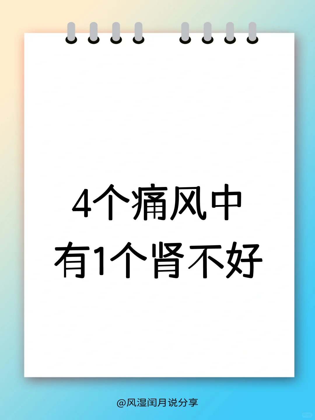 4个痛风就有1个肾不好！背后的真相竟然是…