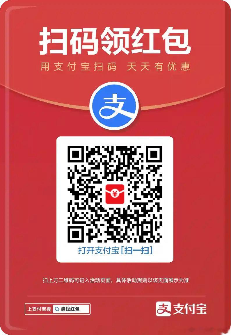 今天发的晚[单身狗]，大家能不能带扫我的码，出乎意料的居然还能扫2块多嘞8390