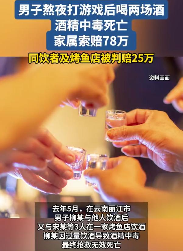 吵翻天！云南丽江，一男子熬夜打游戏，又被朋友叫到烤鱼店去喝酒，不料，连喝两场酒后