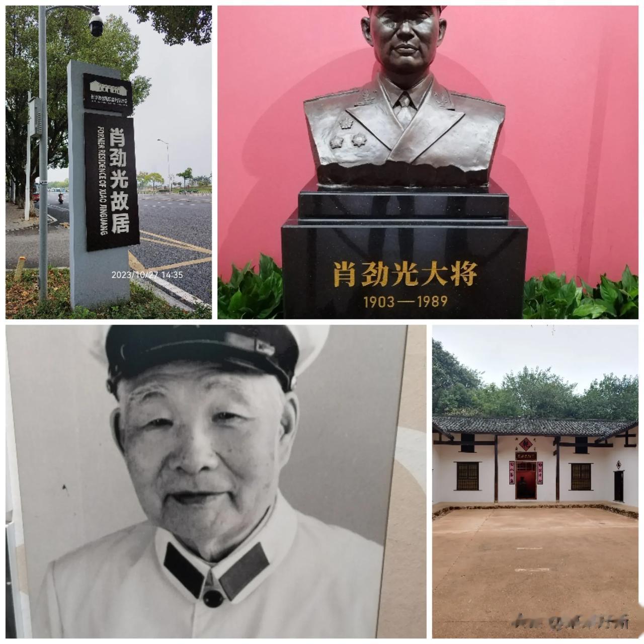 大将故居#猜猜他是谁？
1 生于湘江边，葬于岳麓山
2 新中国第一任海军司令
3