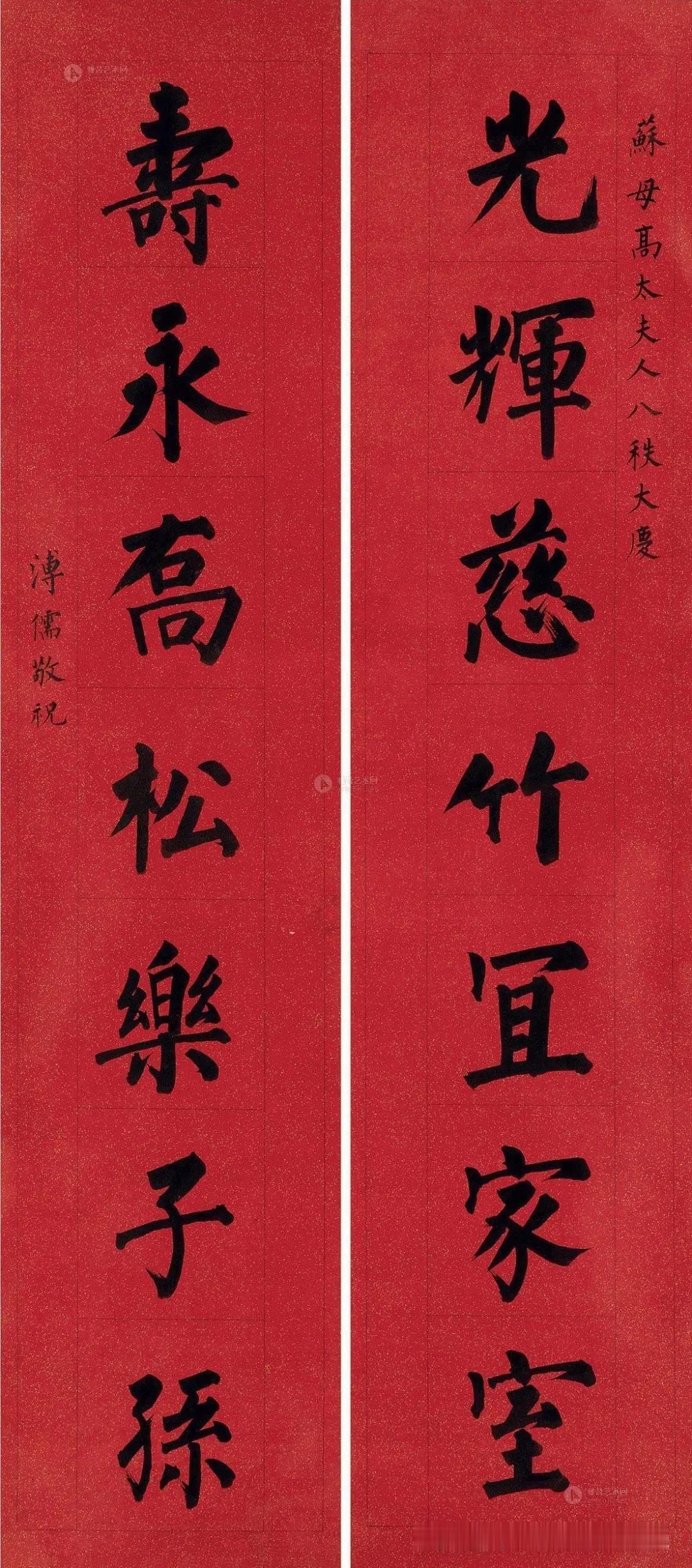 溥儒（1896年9月2日~1963年11月18日），北京人，满族，字心畲，又号羲