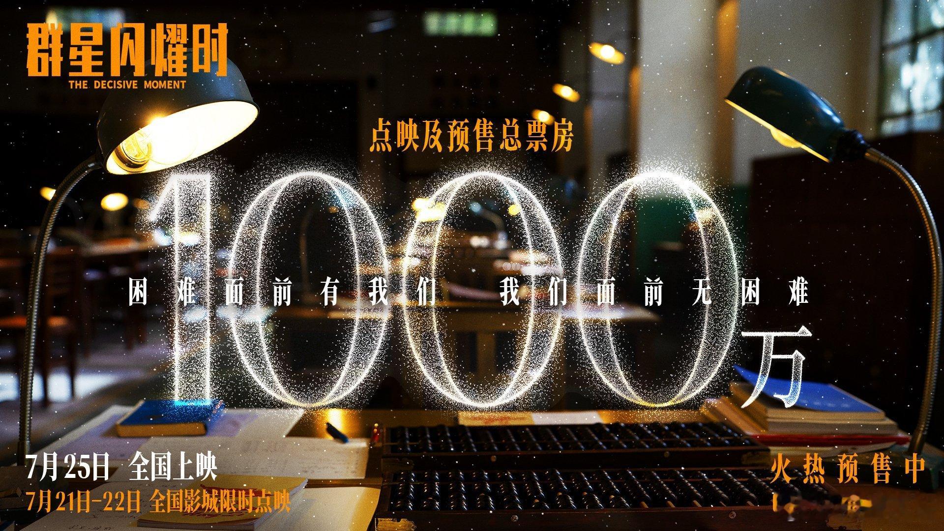 《群星闪耀时》搭建起1970与2035跨时空故事，没有随意编造科学内容。能感受到