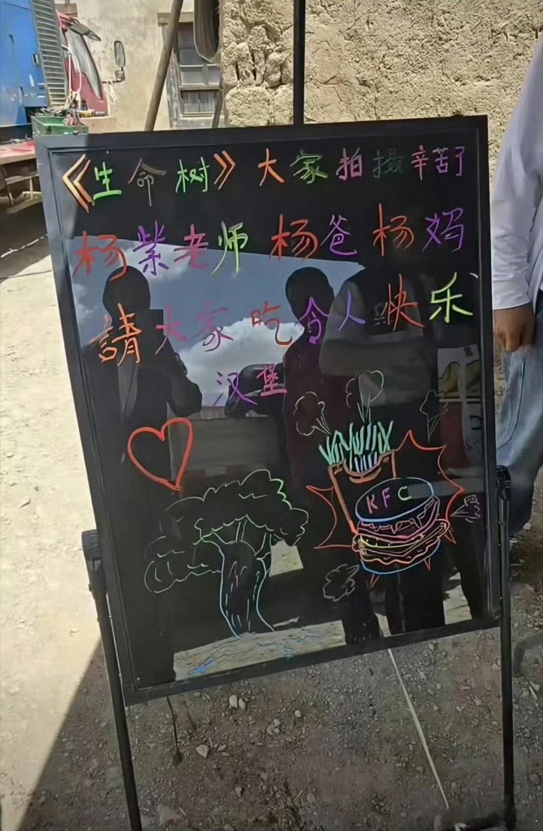 杨紫爸妈请客生命树剧组杨紫爸妈请生命树剧组吃汉堡  杨紫爸妈请生命树剧组吃汉堡，