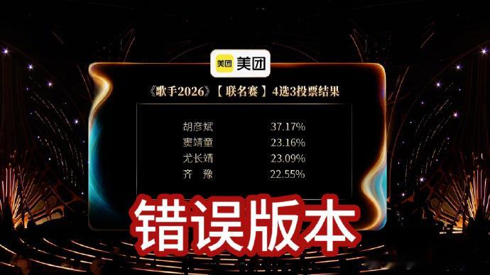  实至名归的前三阵容，期待三位歌手后续继续解锁更多惊艳舞台胡彦斌窦靖童尤长靖排名