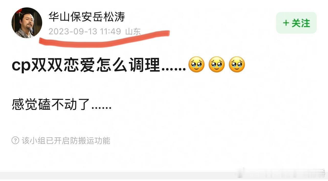 今晚最伤心的人之一甜蜜暴击三连，年年上一当，当当都一样 ​​​
