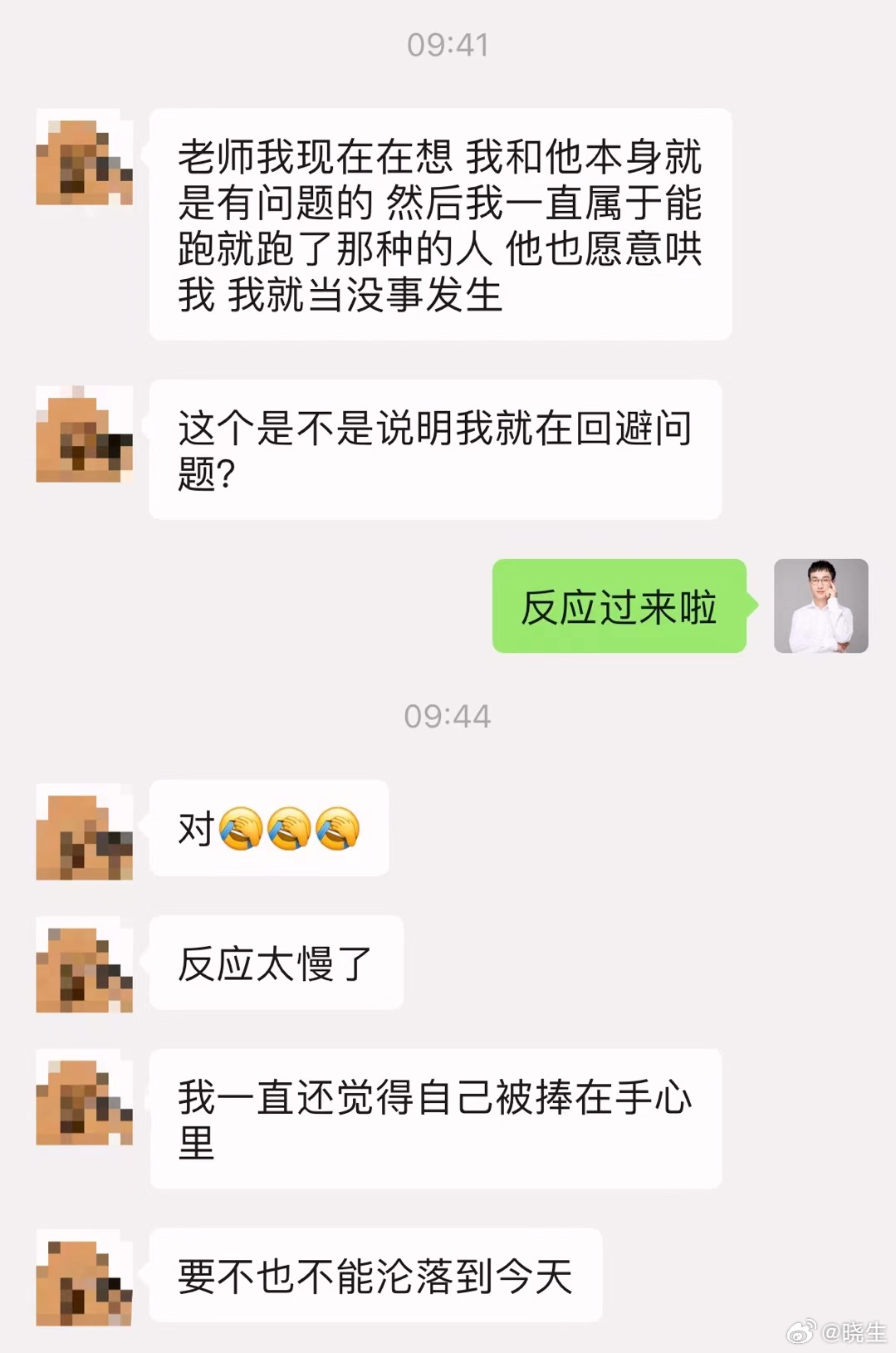 刚才还在和学员聊认知的限制往往来源于「这件事本身并不会发生在我的身上」也就是说，