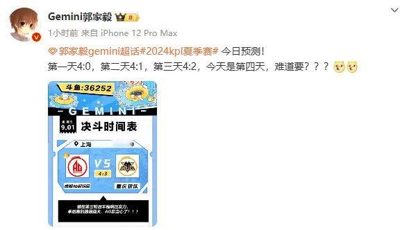 #王者荣耀s36赛季# #2024KPL夏季赛季后赛# #王者荣耀# 战至巅峰对